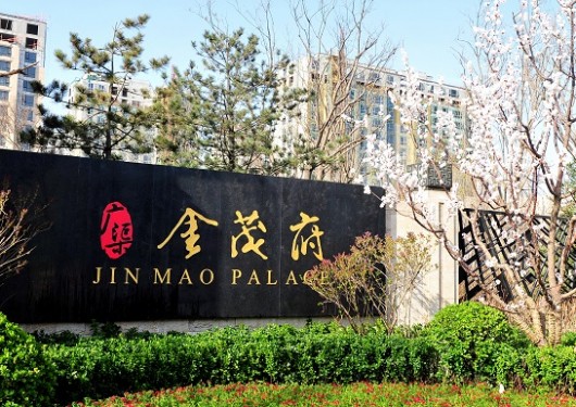 Жилой комплекс «Jin Mao Palace» в Пекине (Китай)